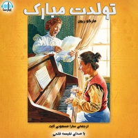 تولدت مبارک